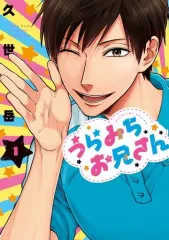 2026年最新】 うらみちお兄さん 1-12巻セットの人気アイテム - メルカリ
