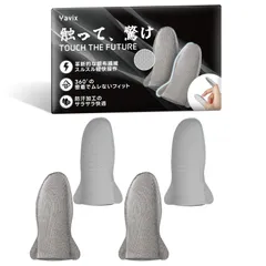 【特価セール】指サック ゲーム 縫い目なし 超高感度 銀布繊維 スマホゲーム用 ゆびさっく 手汗対策 荒野行動 PUBG COD Apex 音ゲー対応 (4枚入れ)