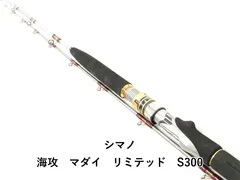 2026年最新】海攻マダイの人気アイテム - メルカリ