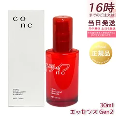 新品未開封 CONC セラメントエッセンス30ml2本セット 美容液 ユーグレナ 2026年最新】ユーグレナCONCセラメントエッセンスの人気アイテム