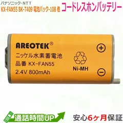 Panasonic コードレスホン子機用電池パック KX-FAN55 BK-T409 同等品 NTT CT-電池パック-108【純正品と完全互換 】のサムネイル