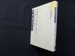 ガーゴイル奏法完全版 DVD - メルカリ