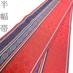 着物と帯 時流】O26173s◇正絹 半幅帯◇本場筑前博多織 浴衣帯 小袋帯 