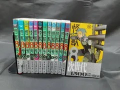 怪獣8号　全巻セット　1～13巻　状態：非良い