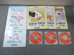 2026年最新】sapix ピグマの人気アイテム - メルカリ