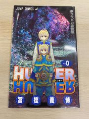HUNTER x HUNTER 크라피카 추억편 0권