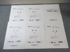 2026年最新】早稲アカ 特訓選抜の人気アイテム - メルカリ