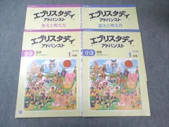 2026年最新】アドバンスト z会の人気アイテム - メルカリ