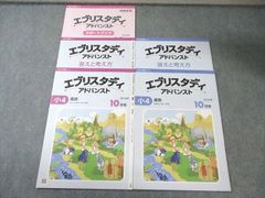 Z会 エブリスタディ アドバンスト 小4 算数 要点集中 1年分 中学受験