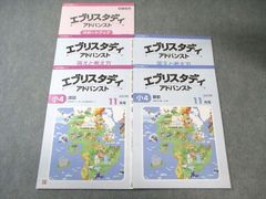 エブリスタディ アドバンスト2021年2月〜2022年1月 国語算数小5 2022年 エブリスタディ 中高一貫適性検査 11月号、12月号 - メルカリ