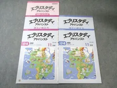 2026年最新】アドバンスト z会の人気アイテム - メルカリ