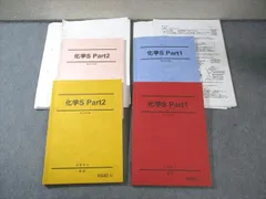 2026年最新】駿台 化学sの人気アイテム - メルカリ