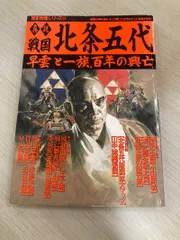 2026年最新】北条五代の人気アイテム - メルカリ