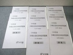 名進研 小6 プレ中学入試 2024年 全1-7回 - メルカリ