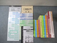 全18冊 インプットマスターシリーズ 100日 薬ゼミ 薬学ゼミナール