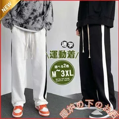 ジョガーパンツ メンズ スウェットパンツ 通学 オールシーズン 脚長 部屋着 トレーニング ゆったり 動きやすい スポーツ フィットネス75103