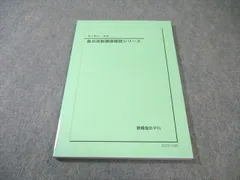 2026年最新】鉄緑会高2数学確認シリーズの人気アイテム - メルカリ