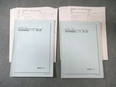 2026年最新】鉄緑会 数学実戦講座の人気アイテム - メルカリ