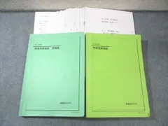 2026年最新】鉄緑会 物理発展講座問題集の人気アイテム - メルカリ
