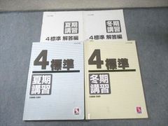 書き込み消去済】日能研 全国テスト 2024 小3 国語 算数 - メルカリ