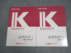 2026年最新】LEC Kマスターの人気アイテム - メルカリ