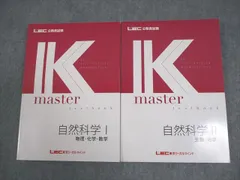 2026年最新】LEC Kマスターの人気アイテム - メルカリ