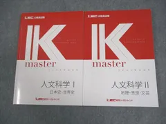 2026年最新】LEC Kマスターの人気アイテム - メルカリ