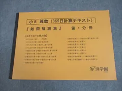 2026年最新】浜学園 難問解説集の人気アイテム - メルカリ