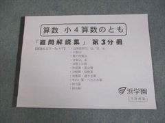 授業分析の科学4 指導技術 重松鷹泰 社会科の初志を 上田薫 社会科教育