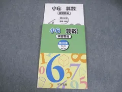 2026年最新】浜学園 小3 テキストの人気アイテム - メルカリ
