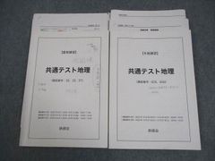 最新 2025年 鉄緑会 中1 英語 前期 テキスト 復習・総復習テスト