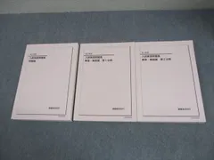 2026年最新】入試英語演習 鉄緑会の人気アイテム - メルカリ