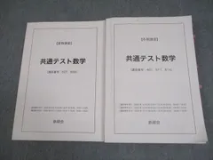 2026年最新】鉄緑会 数学の人気アイテム - メルカリ