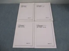 2026年最新】鉄緑会 英語 高1の人気アイテム - メルカリ