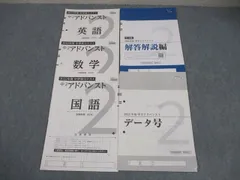 2026年最新】z会アドバンスト 中2の人気アイテム - メルカリ