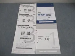 2026年最新】中学アドバンストテストの人気アイテム - メルカリ