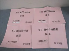 2026年最新】灘中合格特訓の人気アイテム - メルカリ