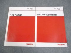 代ゼミ テキスト - メルカリ
