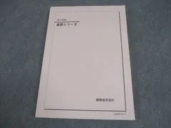 2026年最新】鉄緑会 英語 高1の人気アイテム - メルカリ