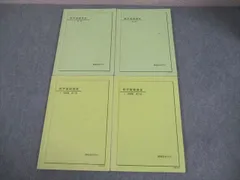 2026年最新】鉄緑会 数学の人気アイテム - メルカリ
