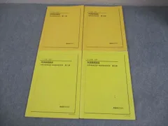 鉄緑会　英語　中1 英語基礎講座　4冊　CD12枚付き 鉄緑会東大英単語熟語 鉄壁」鉄緑会英語科 [学習参考書（高校生向け
