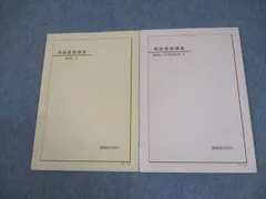 2026年最新】鉄緑会英語基礎講座の人気アイテム - メルカリ
