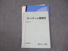駿台 スーパー英文精読 2024 竹岡広信 板書プリント全部付き - メルカリ