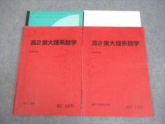 駿台英語構文特講(発展)、語法と読解 大島保彦先生など 授業ノート