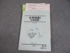 2026年最新】化学特講iiiの人気アイテム - メルカリ