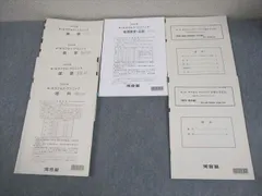 2026年最新】河合塾 サクセスクリニック 第2回の人気アイテム - メルカリ