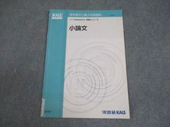 河合塾KALS 医学部学士編入対策講座 物理化学シリーズ 有機化学ワークブック 書き込みなし 2016 005s0D 中古 河合塾 KALS 2016年 医学部学士編入対策講座 物理化学シリーズ