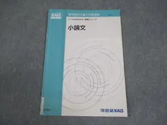 2026年最新】医学部学士編入試験小論文対策の人気アイテム - メルカリ