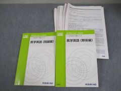 新品✨】小論文 河合塾KALS 完成シリーズ 実戦小論文演習 まとめ売り