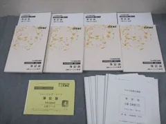 2026年最新】簿記論 tac 上級の人気アイテム - メルカリ